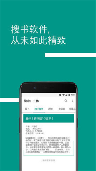 bookster2搜書軟件
