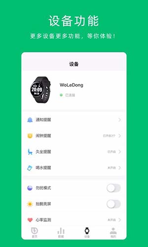 沃樂動
