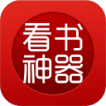 看書神器2022