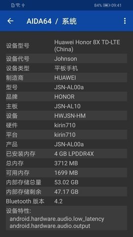 AIDA64專業(yè)版截圖