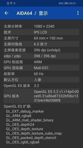 AIDA64專業(yè)版截圖