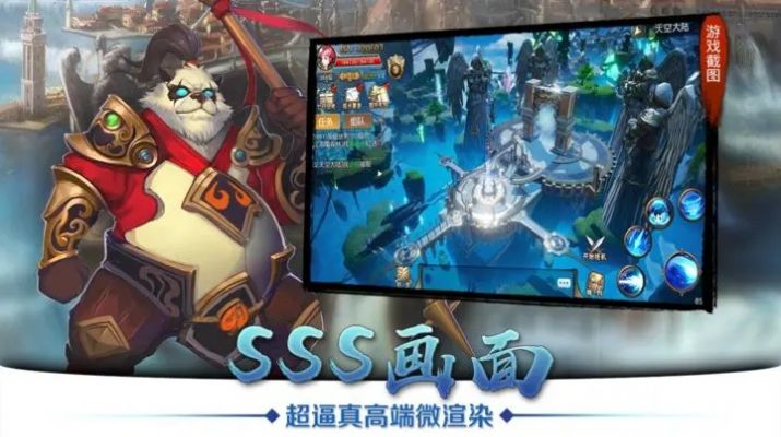 星神紀元手游官方正版截圖