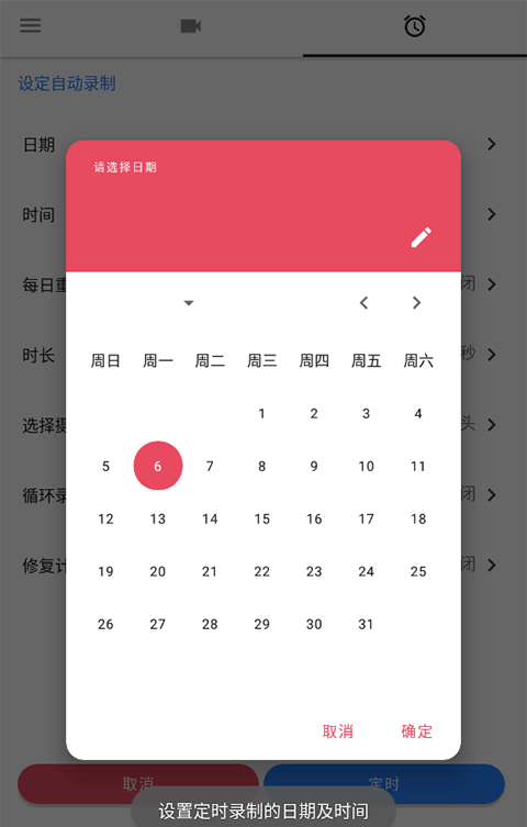 快速錄像機(jī)截圖