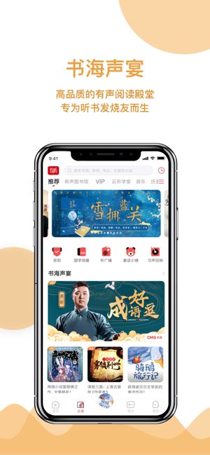 云聽免費(fèi)會(huì)員三天體驗(yàn)版