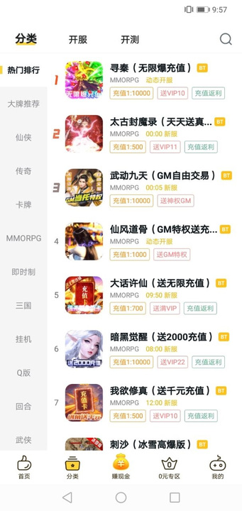 0氪寶盒免費