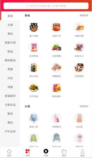 麥穗商城截圖