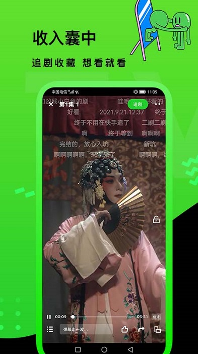 快點(diǎn)TV截圖