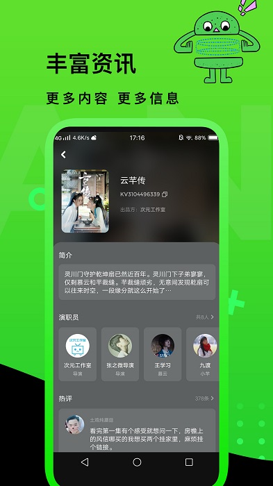 快點(diǎn)TV截圖