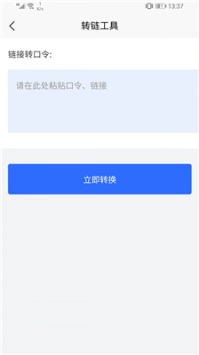 拼樂幫截圖