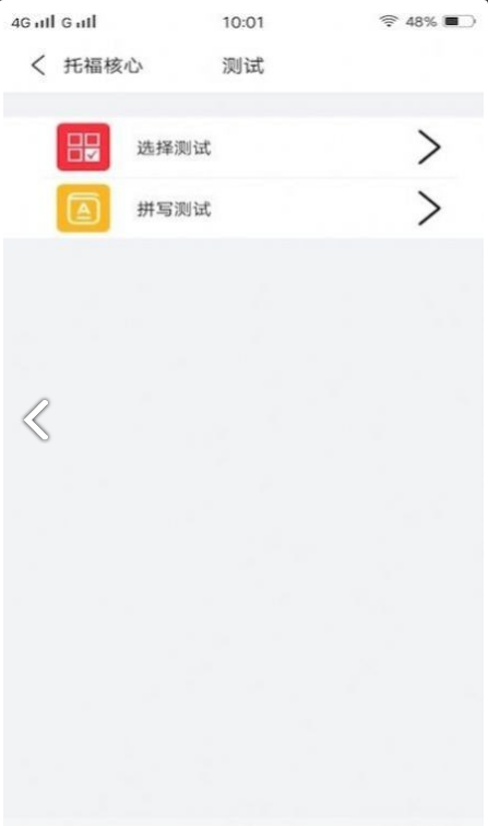 每日單詞背背背截圖