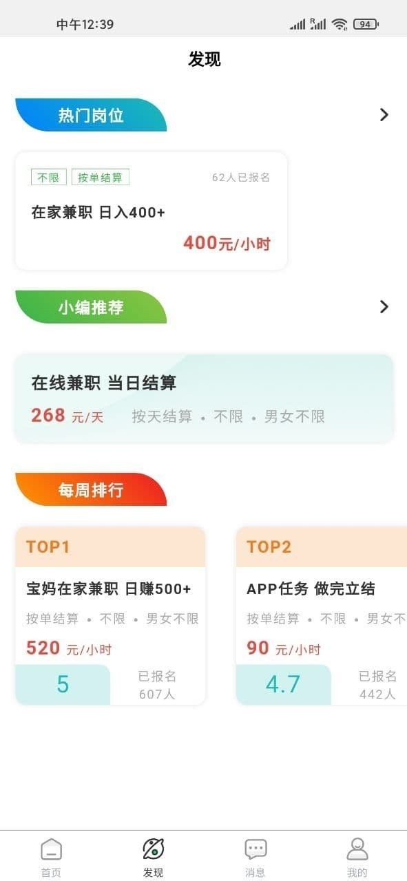 誠聘匯