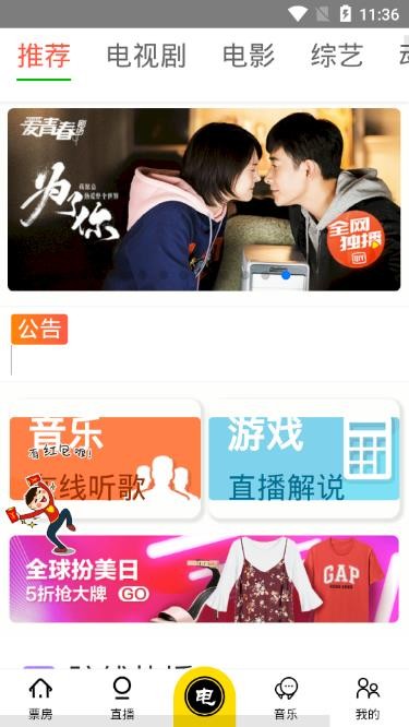 樂看視頻截圖