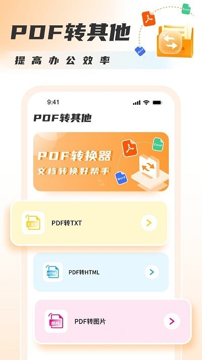 pdf轉(zhuǎn)圖片截圖