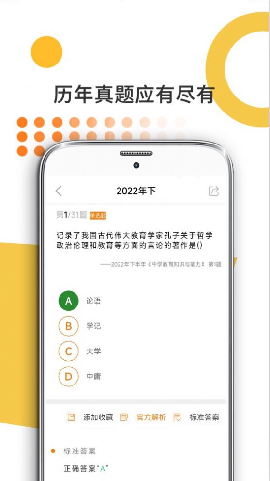 米考試考教師