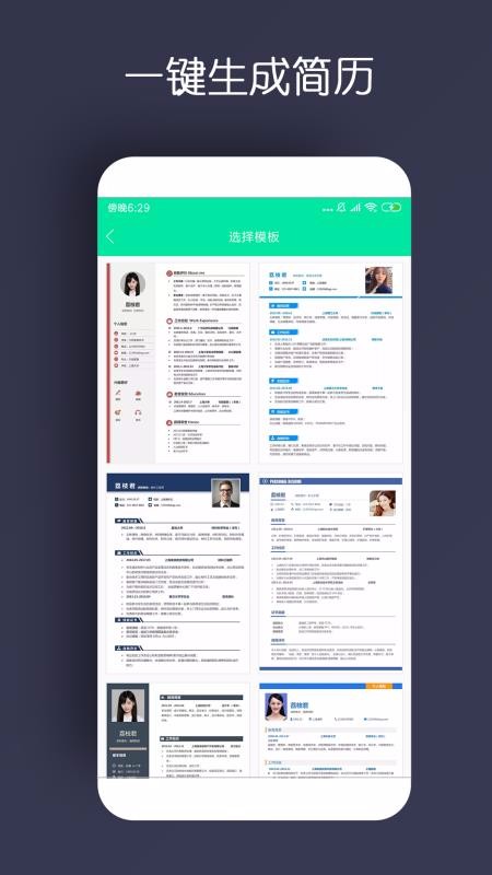 簡歷制作