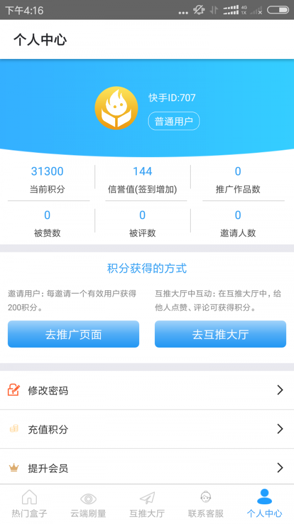 熱門盒子