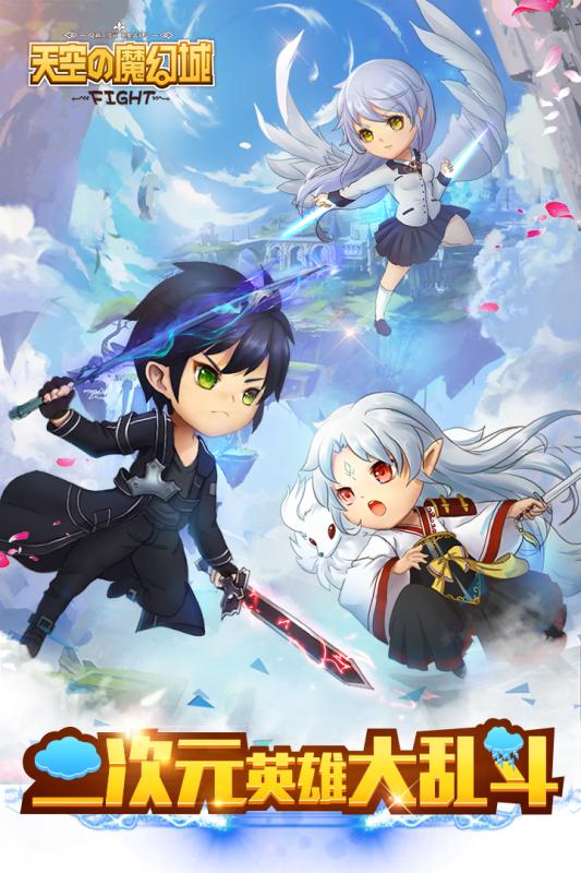 天空的魔幻城gm資源全免