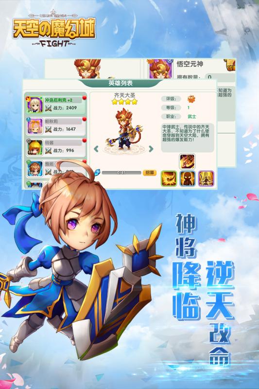 天空的魔幻城gm資源全免