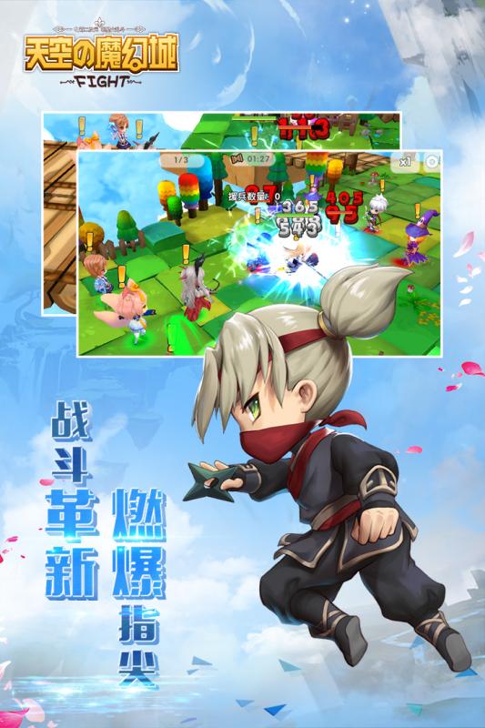 天空的魔幻城gm資源全免截圖