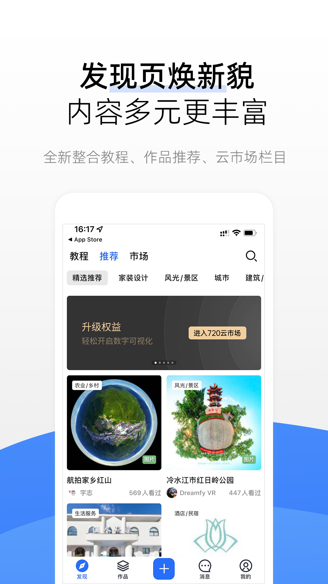 720云安卓版