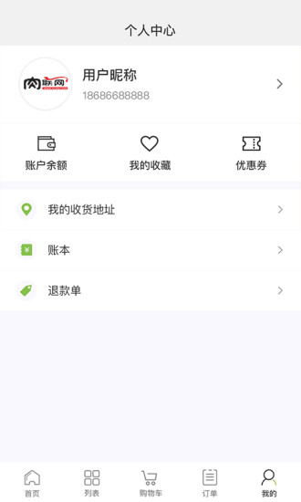 肉聯(lián)網(wǎng)