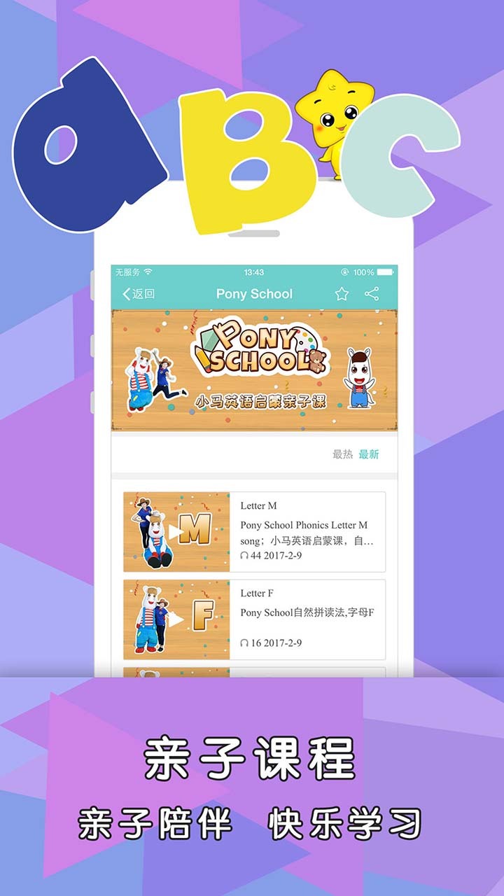 星寶樂園