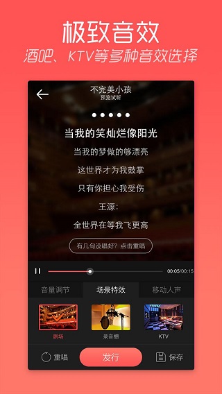 天天K歌手機版