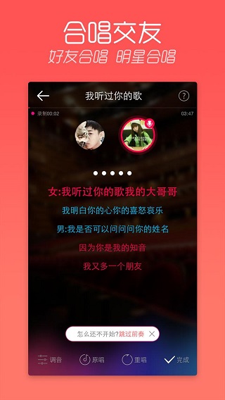 天天K歌手機版截圖