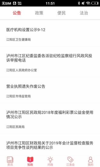 江潮截圖