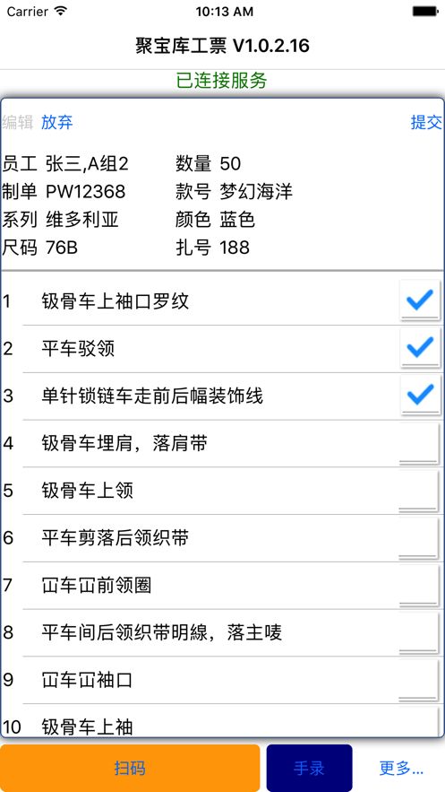 聚寶庫(kù)系統(tǒng)免費(fèi)版截圖