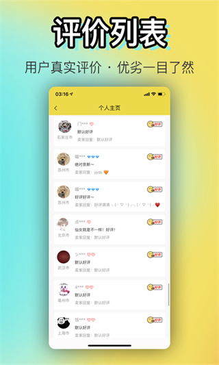 OK閑置APP安卓版