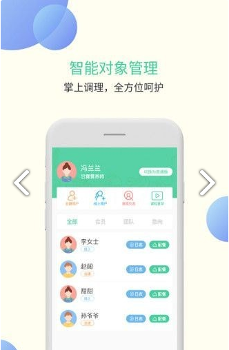 甘霖營養(yǎng)師截圖