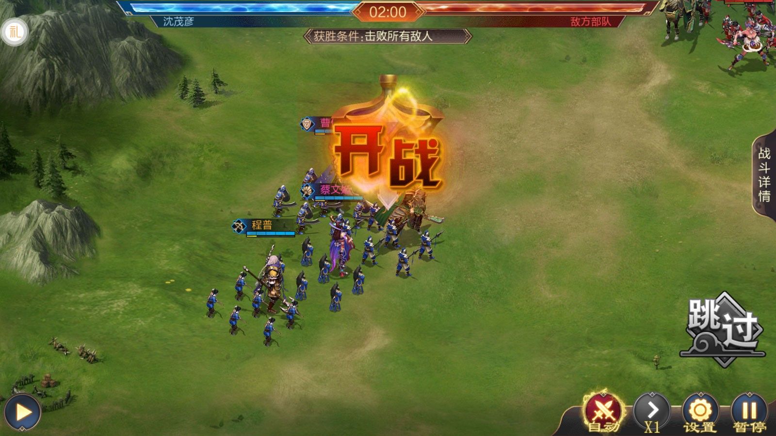 三國志國戰(zhàn)版360版本