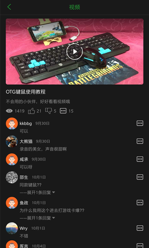 口袋魔盒云電腦免費(fèi)版截圖