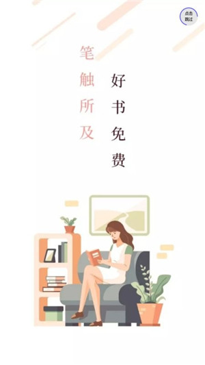 筆觸閣去廣告版