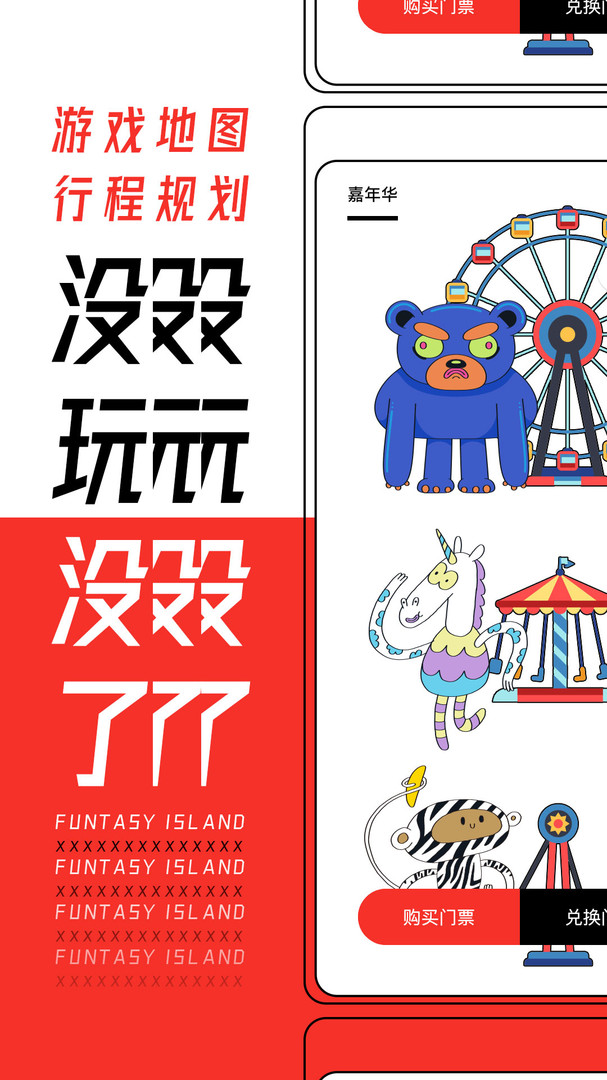 紛玩島平臺(tái)截圖