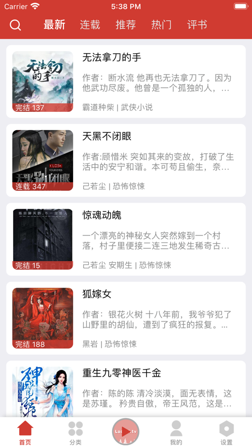 老白故事截圖