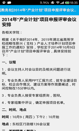 長大教務處2022官方版