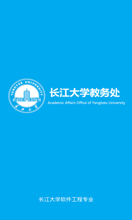 長大教務處2022官方版截圖