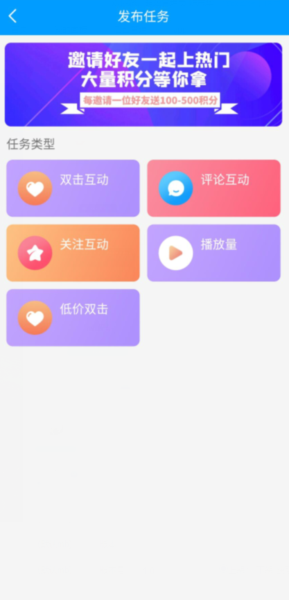 紅人閣快手互贊