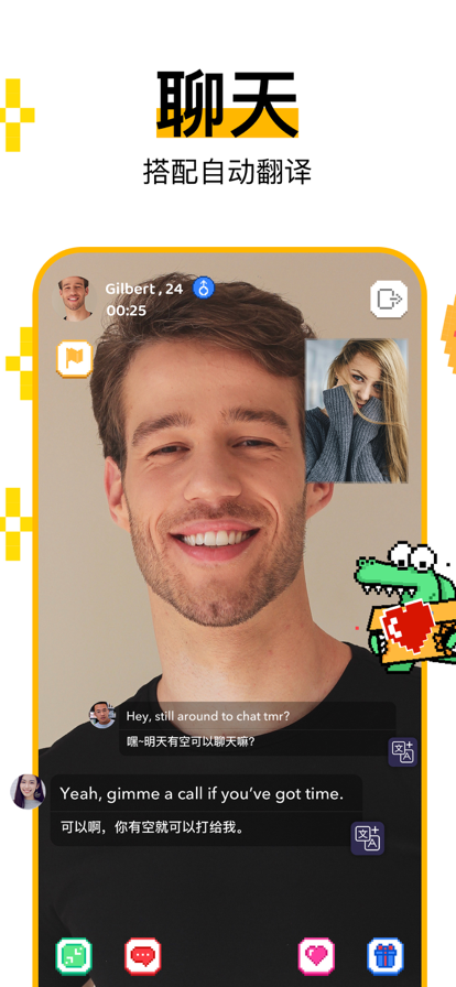 Hay免费跨国聊天
