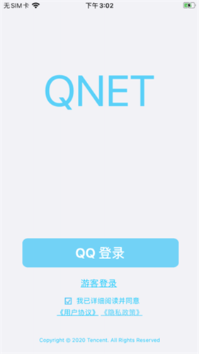 qnet弱網(wǎng)工具2.15版本截圖