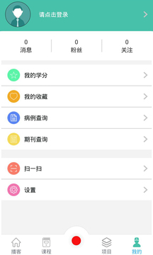 醫(yī)學(xué)慕課3.2.4