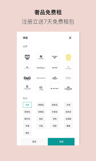 百格