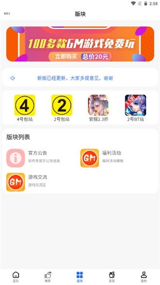 MOD游戲庫(kù)軟件