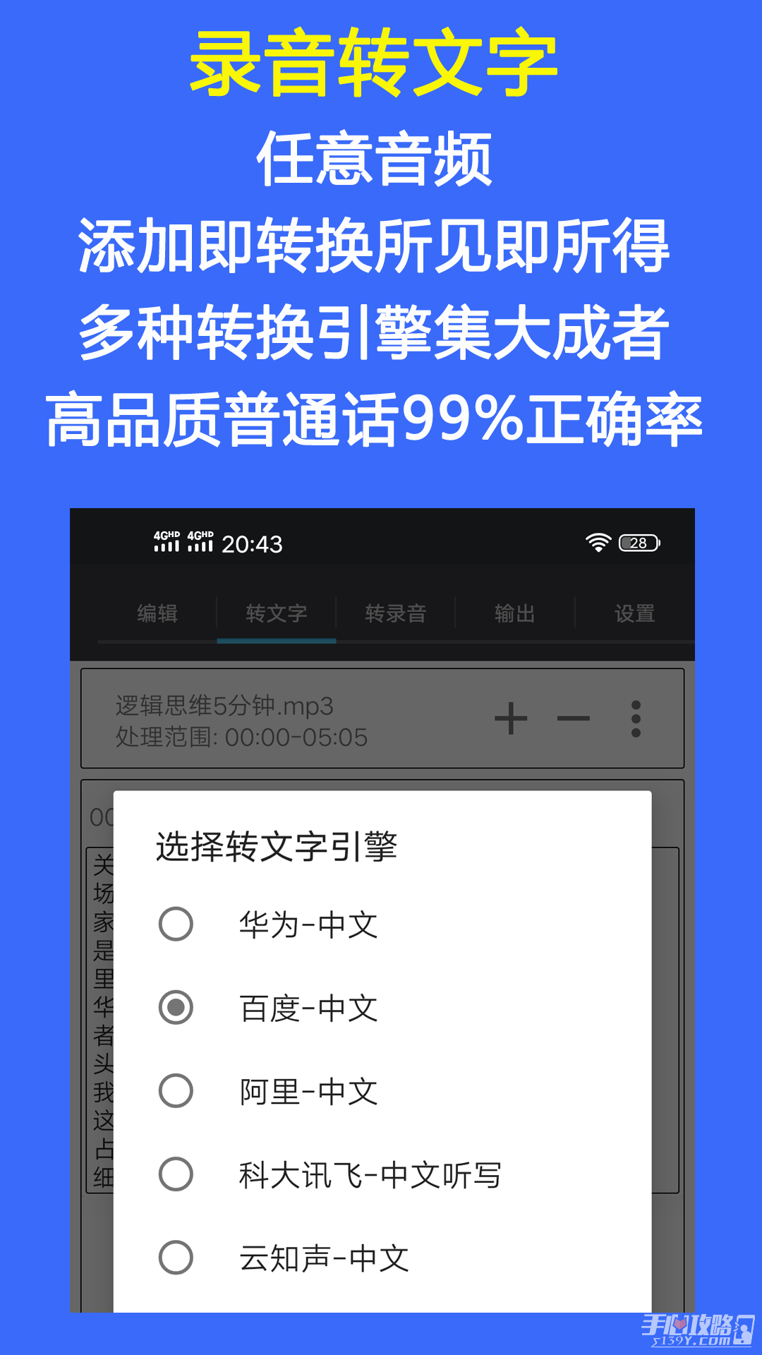 音頻工具箱