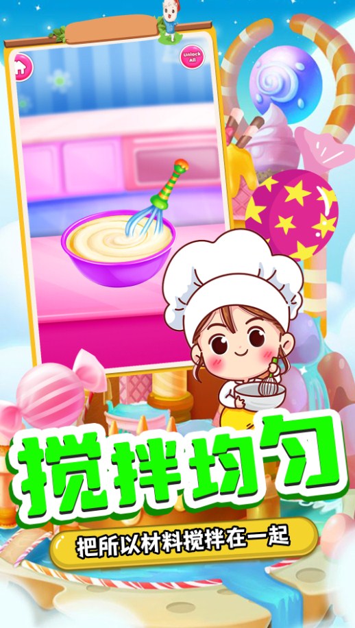 甜品制造機(jī)安卓版截圖