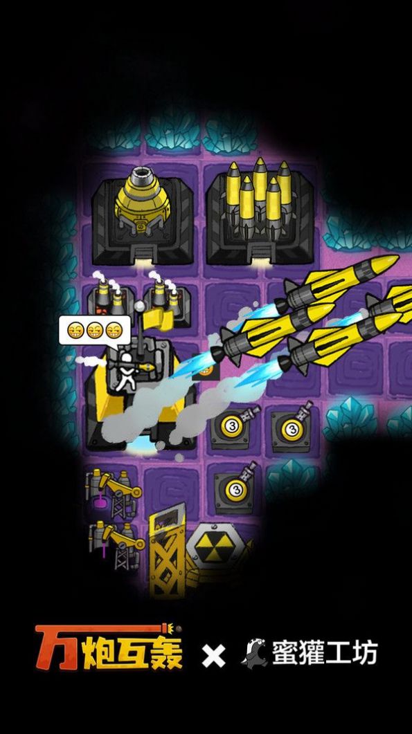 万炮互轰内置菜单截图2