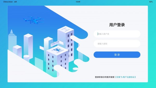 任我飛手機版