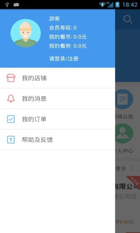 看了么截图